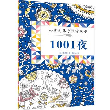 ��ͯ��(chu��ng)�����LͿɫ����1001ҹ