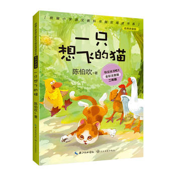 ��ȫ��ע���棩һֻ���w��؈���y(t��ng)��С�W�Z�Ľ̿ƕ�ָ����x��ϵ�������v�x�棩