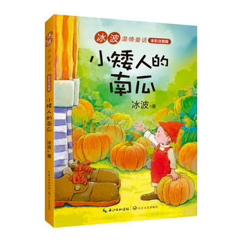 ���°棩С���˵��Ϲϣ���������ͯԒ��ȫ��ע���棩