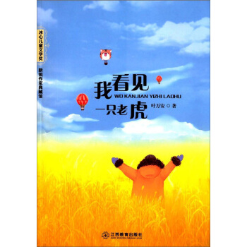 �ҿ�Ҋһֻ�ϻ�/���ă�ͯ�ČW(xu��)��(ji��ng)���J���ҵ���^