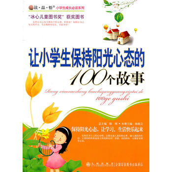 �x��Ʒ����С�W(xu��)�����L���xϵ�С���׌С�W(xu��)������ꖹ��đB(t��i)��100��(g��)����