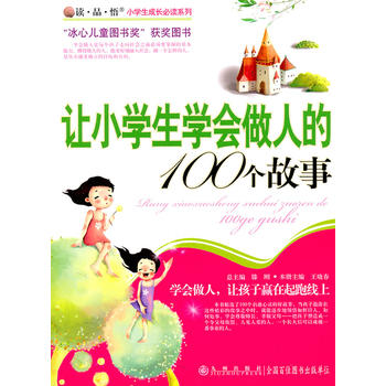 �x��Ʒ����С�W(xu��)�����L���xϵ�С���׌С�W(xu��)���W(xu��)�����˵�100��(g��)����