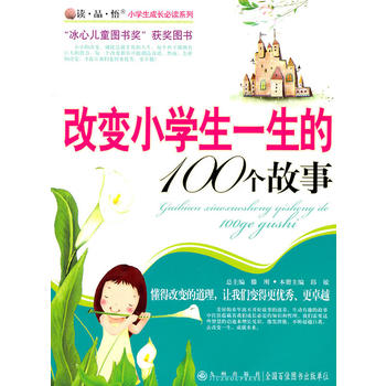 �x��Ʒ����С�W(xu��)�����L���xϵ�С�����׃С�W(xu��)��һ����100��(g��)����