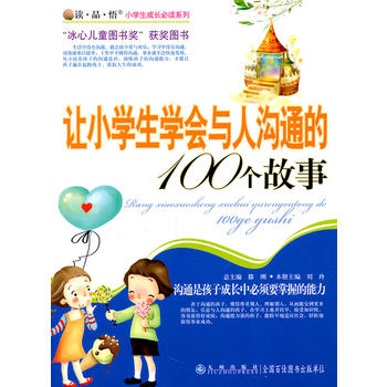 �x��Ʒ����С�W(xu��)�����L���xϵ�С���׌С�W(xu��)���W(xu��)��(hu��)�c�˜�ͨ��100��(g��)����