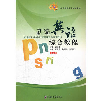 �¾�Ӣ�Z�C�Ͻ̳�(��2�ԌW(xu��)ǰ�������I(y��)�y(t��ng)���̲�)