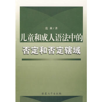 ��ͯ�ͳ����Z(y��)���еķ񶨺ͷ�ݠ��