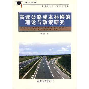 ���ٹ�·�ɱ��a(b��)��?sh��)���Փ�c�����о�