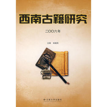 ���Ϲż��о���2006�꣩