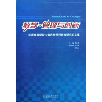 �̌W(xu��)�������c��(chu��ng)�£���ͨ�ߵȌW(xu��)У�ٔ�(sh��)�����A(y��)�ƽ����о�Փ�ļ�