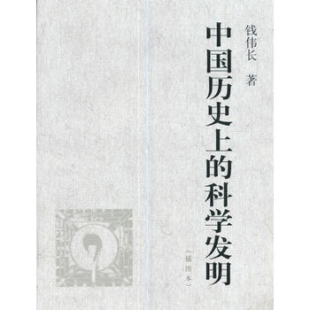 �Ї�(gu��)�vʷ�ϵĿƌW(xu��)�l(f��)������D����