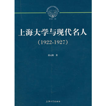 �Ϻ���W(xu��)�c�F(xi��n)�����ˣ�1922-1927��