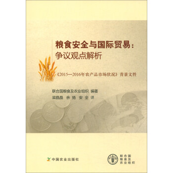 �Zʳ��ȫ�c��(gu��)�H�Q(m��o)�ף���(zh��ng)�h�^�c(di��n)������2015-2016���r(n��ng)�a(ch��n)Ʒ�Ј�(ch��ng)��r�����ļ���