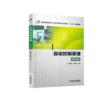 �Ԅӿ���ԭ������3�棩/��ͨ�ߵȽ���늚⹤���c�Ԅӻ�����(y��ng)���ͣ���ʮ���塱Ҏ(gu��)���̲�