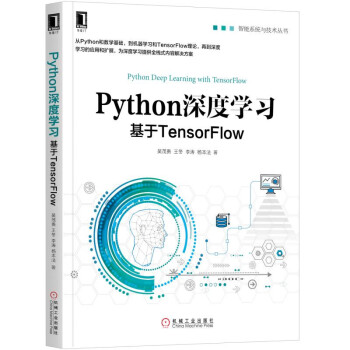 Python��ȌW(xu��)��(x��)������TensorFlow