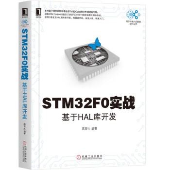 STM32F0��(sh��)��(zh��n)������HAL��(k��)�_(k��i)�l(f��)��/����cǶ��ʽϵ�y(t��ng)�O(sh��)Ӌ(j��)����