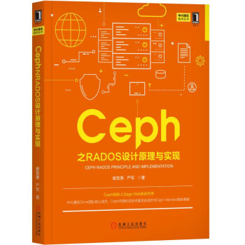 Ceph֮RADOS�OӋԭ���c���F(xi��n)/���dͨӍ���g(sh��)����