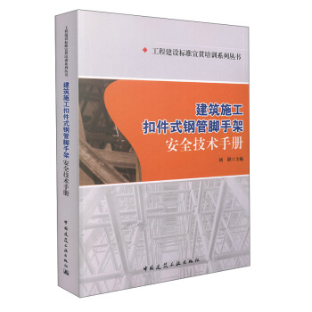 ���̽��O�˜���؞��Ӗϵ�Ѕ���������ʩ���ۼ�ʽ䓹��_�ּܰ�ȫ���g�փ�