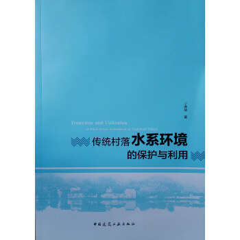 ���y(t��ng)����ˮϵ�h(hu��n)���ı��o(h��)�c����