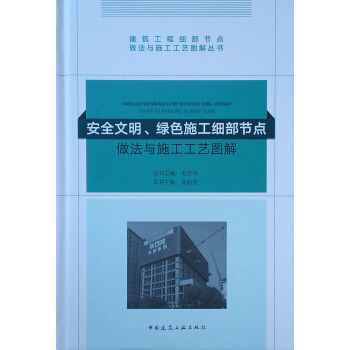 ��ȫ�������Gɫʩ��������(ji��)�c�����cʩ����ˇ�D��