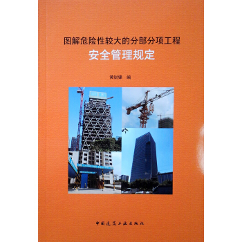 �D��Σ�U���^��ķֲ���헹��̰�ȫ����Ҏ(gu��)��