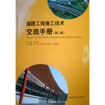 ��·����ʩ�����g(sh��)�����փ�(c��)���ڶ��棩