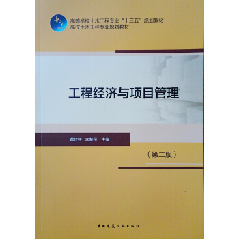 ���̽�(j��ng)��(j��)�c�(xi��ng)Ŀ�������ڶ��棩