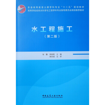 ˮ����ʩ�����ڶ��棩