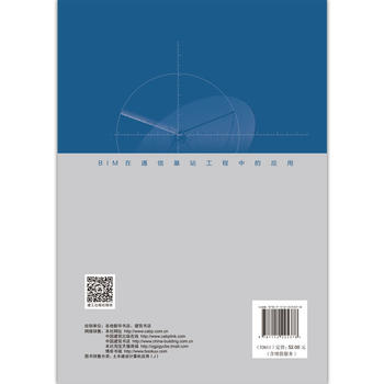 BIM��ͨ�Ż�վ�����еđ���