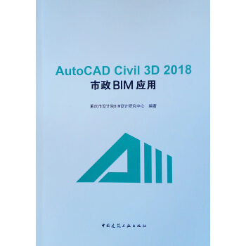 AutoCAD Civil 3D 2018 ����BIM��(y��ng)��