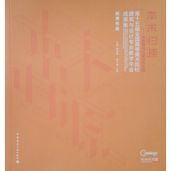 ��ʮ���ȫ��(gu��)�ߵ����g(sh��)ԺУ�����c�O(sh��)Ӌ(j��)���I(y��)�̌W(xu��)���(hu��)�ɹ���