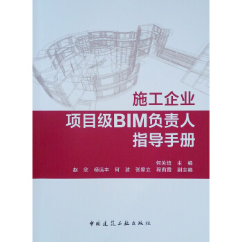 ʩ����I(y��)�(xi��ng)Ŀ��(j��)BIMؓ(f��)؟(z��)��ָ��(d��o)�փ�(c��)