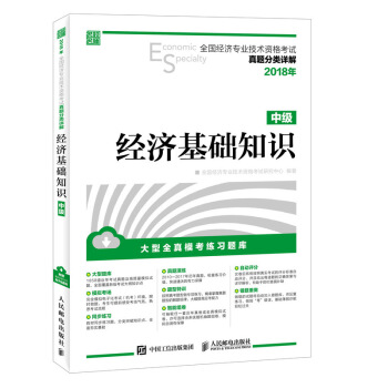 2018��ȫ��(gu��)��(j��ng)��(j��)���I(y��)���g(sh��)�Y��ԇ���}���Ԕ�� ��(j��ng)��(j��)���A(ch��)֪�R(sh��) �м�(j��)