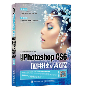 ���İ�Photoshop CS6��(y��ng)�ü����̳�