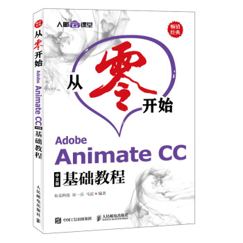 �����_ʼ Adobe Animate CC���İ���A(ch��)�̳�