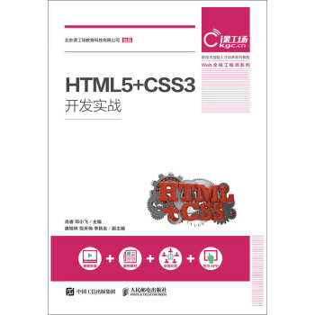 HTML5+CSS3�_�l(f��)����(zh��n)