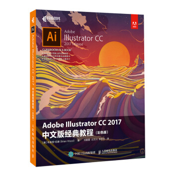 Adobe Illustrator CC 2017���İ潛(j��ng)��̳� ��ɫ��