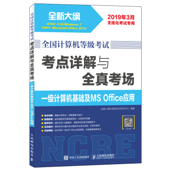 ȫ��(gu��)Ӌ(j��)��C(j��)�ȼ�(j��)��ԇ ���c(di��n)Ԕ���cȫ�濼��(ch��ng) һ��(j��)Ӌ(j��)��C(j��)���A(ch��)��MS Office��(y��ng)��