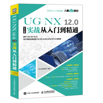 UG NX 12.0���İ挍��(zh��n)�����T����ͨ