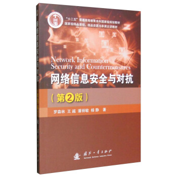 �W(w��ng)�j(lu��)��Ϣ��ȫ�c��(du��)������2�棩