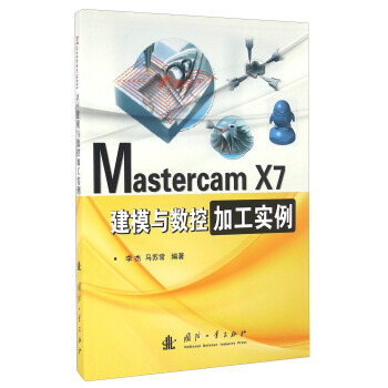 Mastercam X7��ģ�c��(sh��)�ؼӹ���(sh��)��