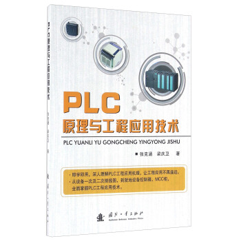 PLCԭ���c���̑�(y��ng)�ü��g(sh��)