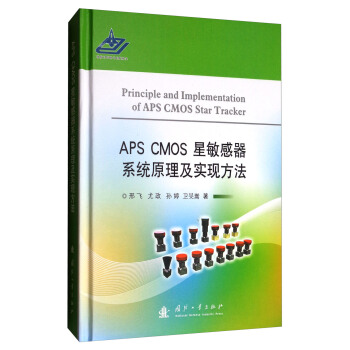 APS CMOS��������ϵ�y(t��ng)ԭ�������F(xi��n)����