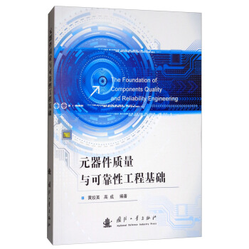 Ԫ�����|(zh��)���c�ɿ��Թ��̻��A(ch��)