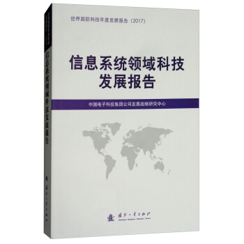 ��Ϣϵ�y(t��ng)�I(l��ng)��Ƽ��l(f��)չ��(b��o)��