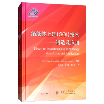 �^���w�Ϲ裨SOI�����g(sh��)�����켰��(y��ng)��