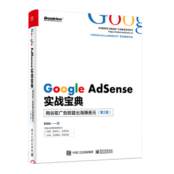 Google AdSense����(zh��n)���䣺�ùȸ�V��(li��n)�˳���ٍ��Ԫ����2�棩