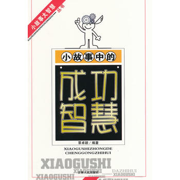 С�����еĳɹ��ǻ�(С�����д��ǻۅ���)