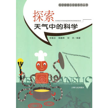 ̽������еĿƌW(�ƌW̽��С���ϵ�Ѕ���)