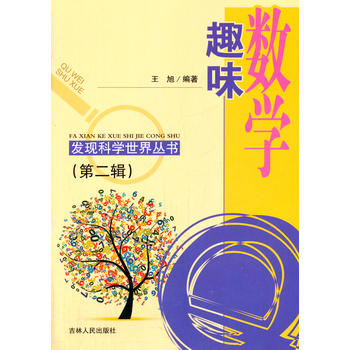 Ȥζ��(sh��)�W(xu��)(�l(f��)�F(xi��n)�ƌW(xu��)���煲��.��2݋)