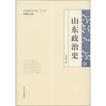 ɽ�|�ط�ʷ�Ď�(k��)����2݋����ɽ�|����ʷ